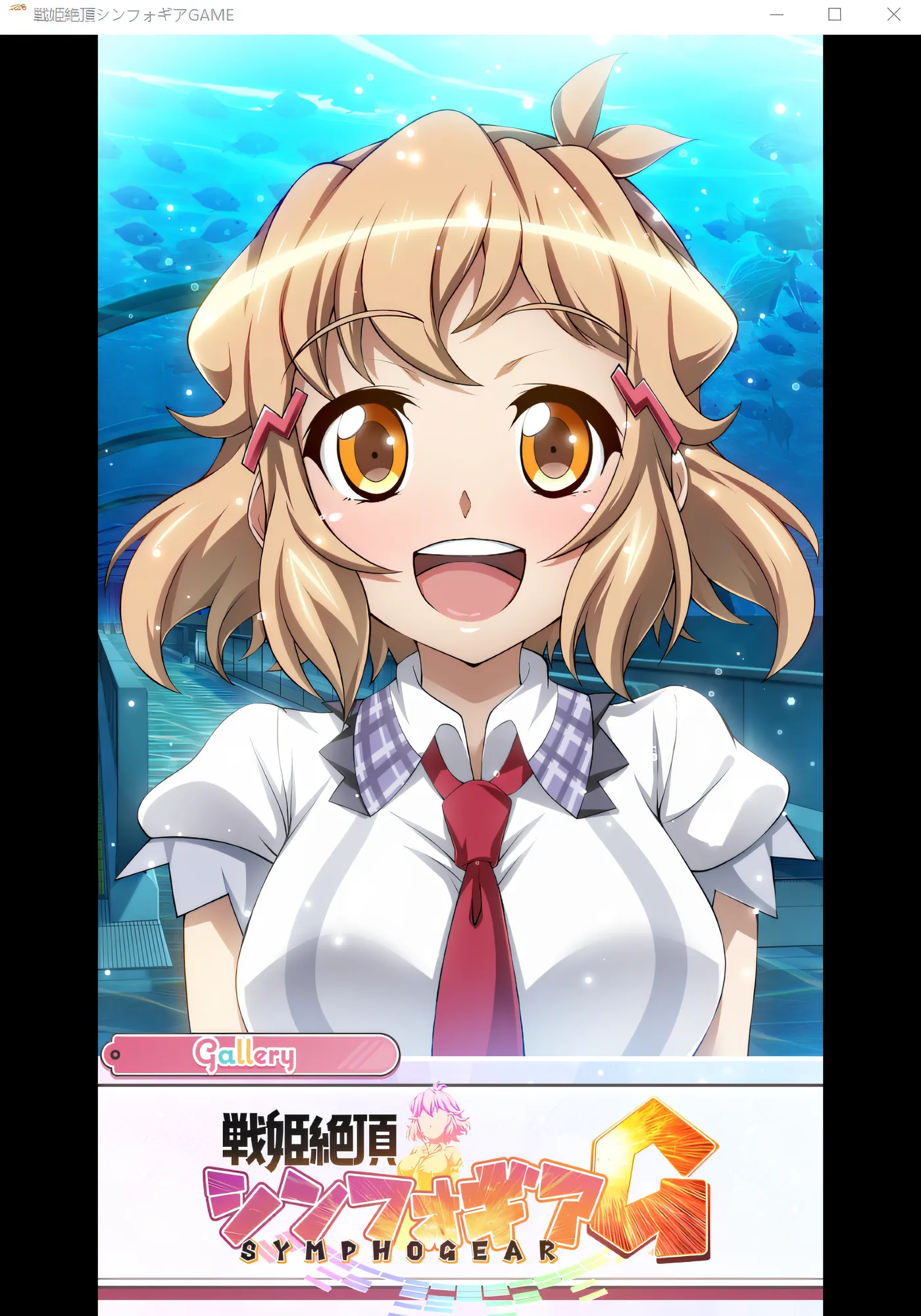 图片[4]-k756  战姬绝颤Symphogear游戏 云翻汉化版 [新作/1.7G]-乐游二次元