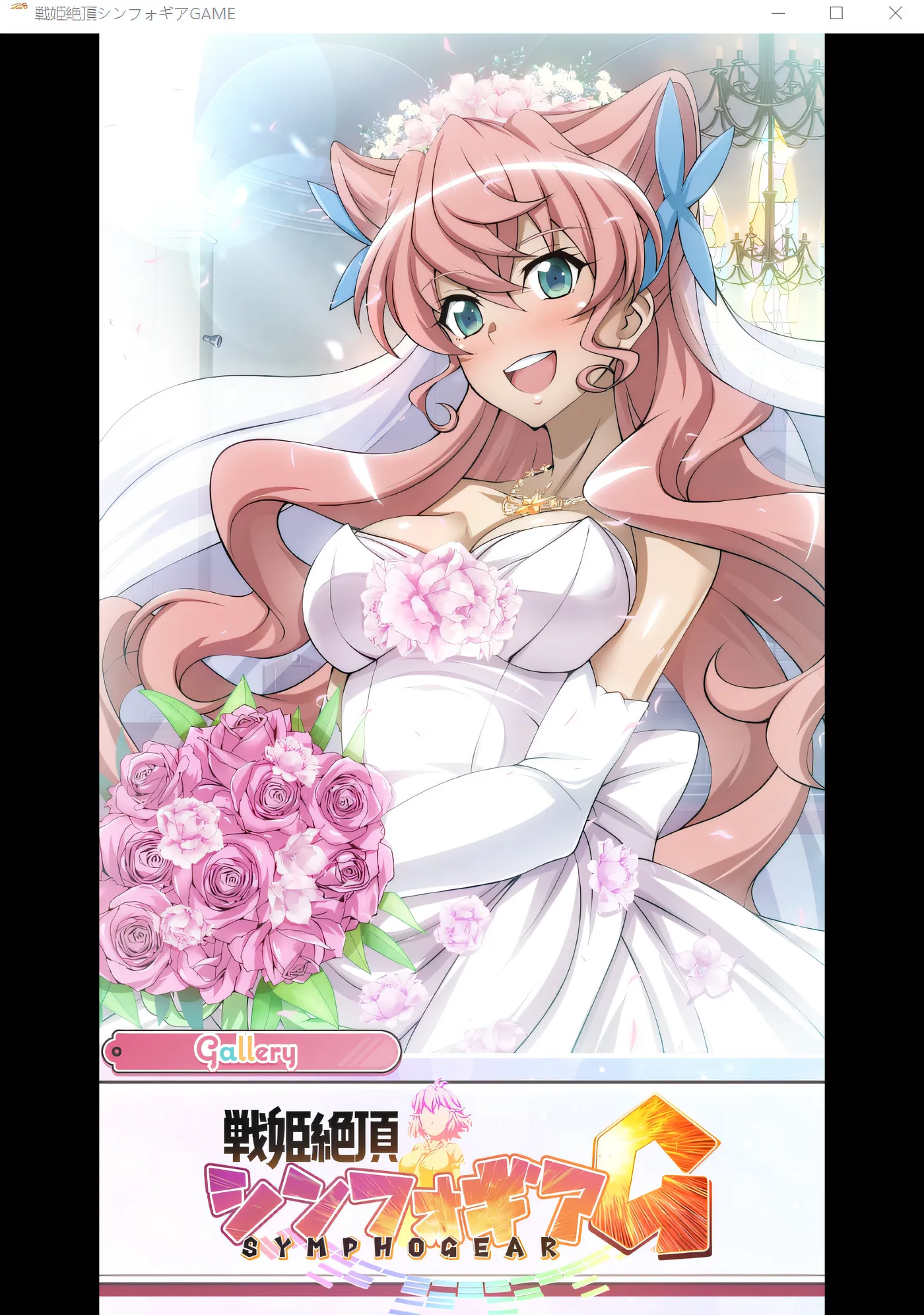 图片[5]-k756  战姬绝颤Symphogear游戏 云翻汉化版 [新作/1.7G]-乐游二次元