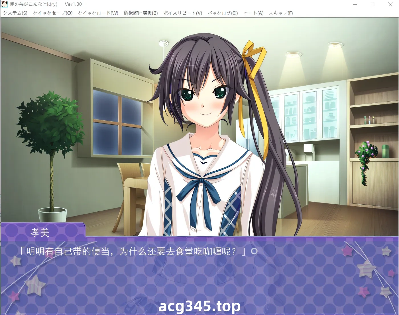 k735  [Kusaku ADV] 我的弟弟太k了[ry] Ver1.00 云翻汉化版 [新作/1.5G]-乐游二次元