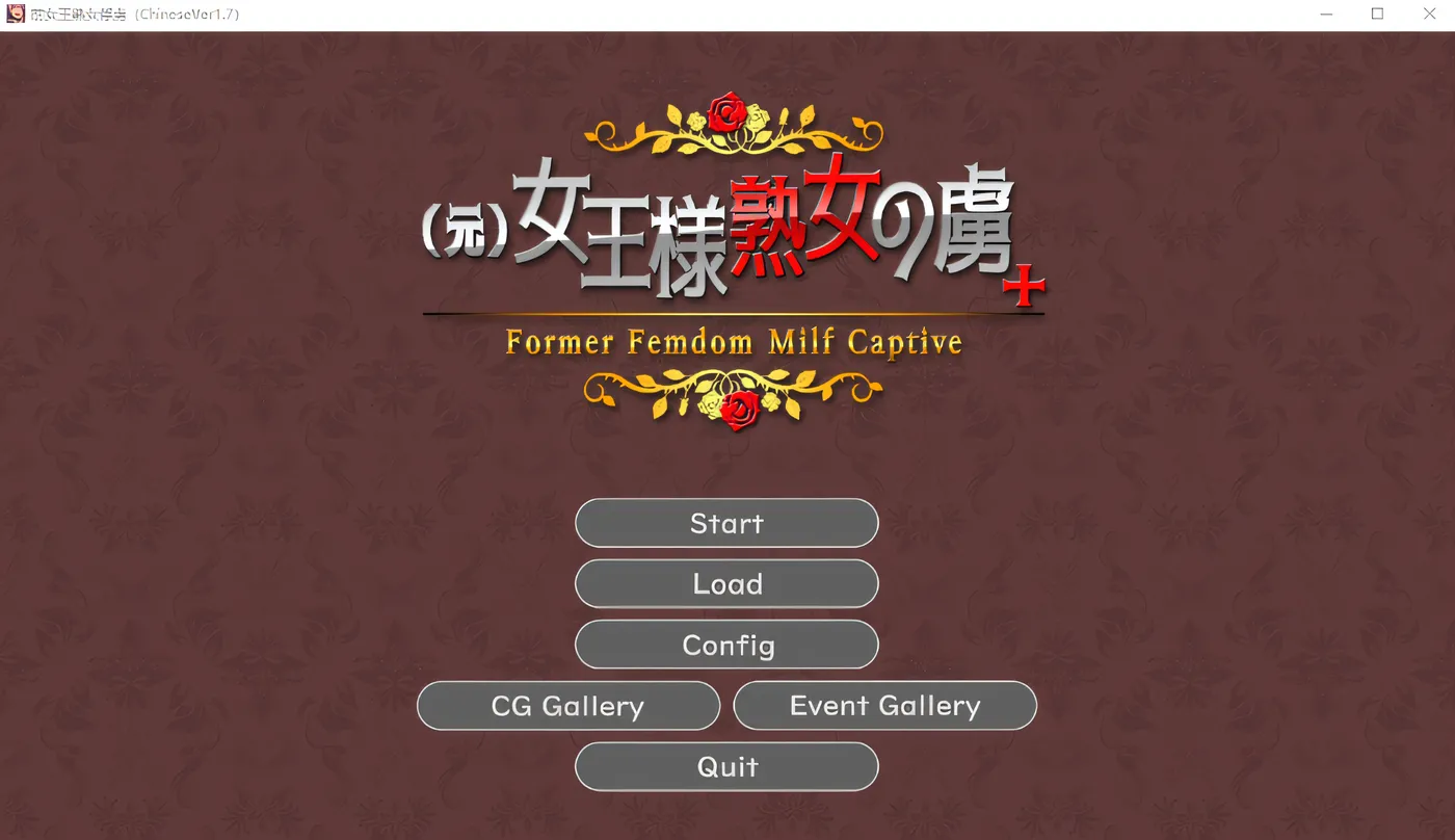 图片[3]-k729  女王熟女的俘虏+ V1.7 DL官方中文版 [新作/332.5M]-乐游二次元