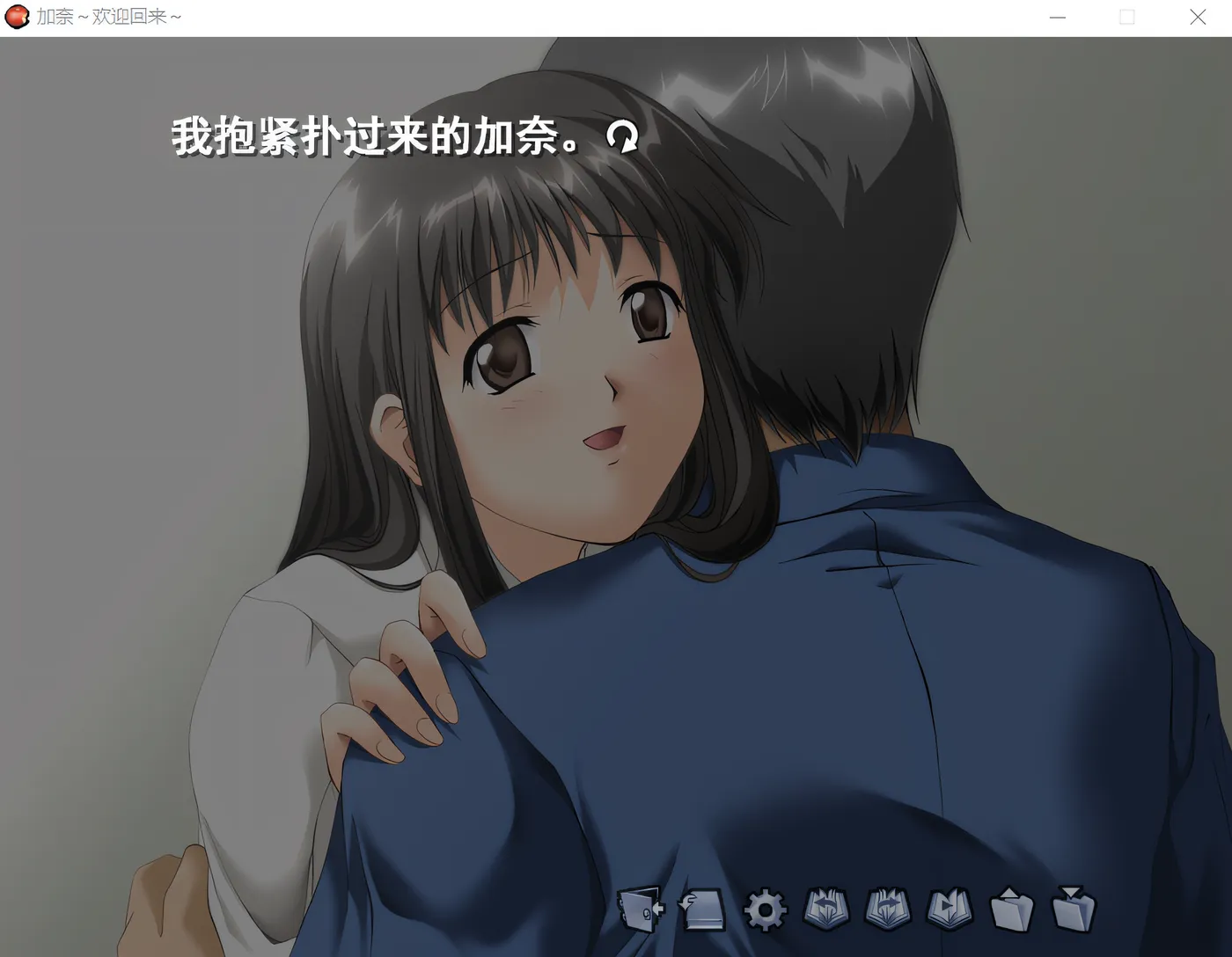 图片[4]-k726 加奈～欢迎回来～重置汉化硬盘版 [新作/986M]-乐游二次元