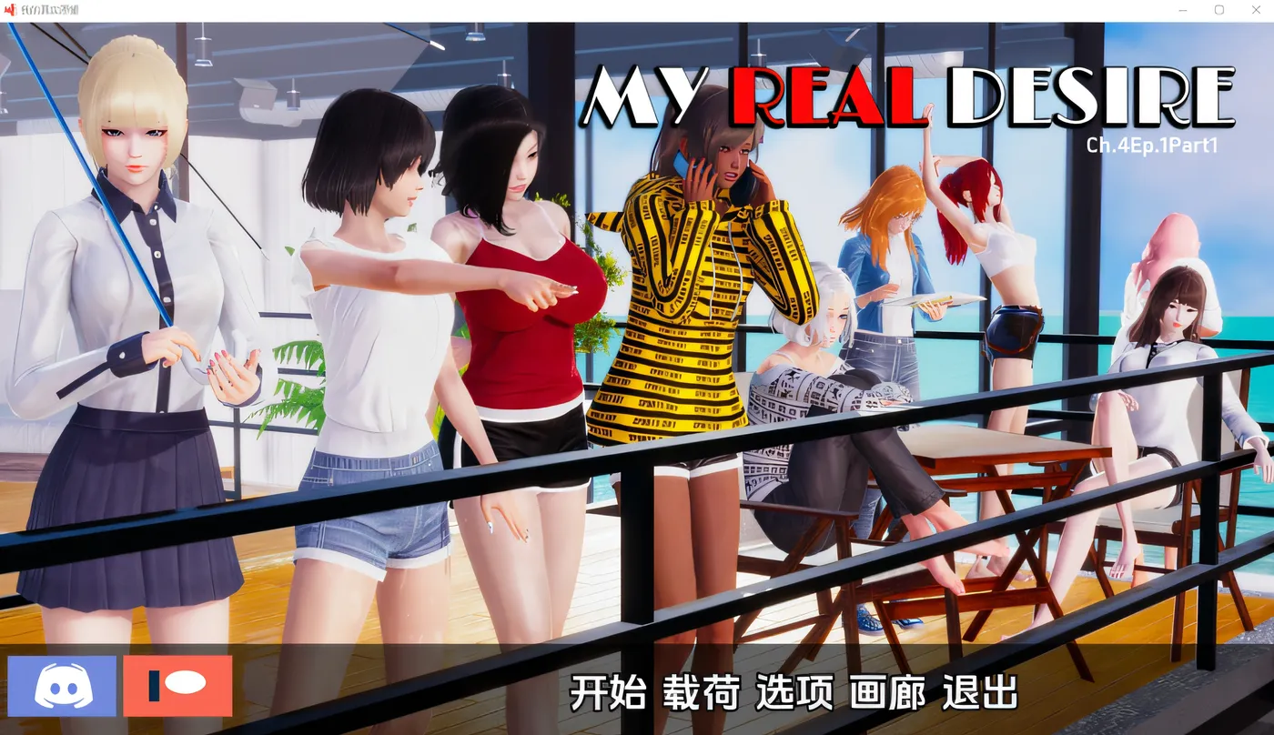 图片[4]-k628 真实情欲 My Real Desire- Ch4.Ep1.Part1 汉化版 [新作/4.5G]-乐游二次元