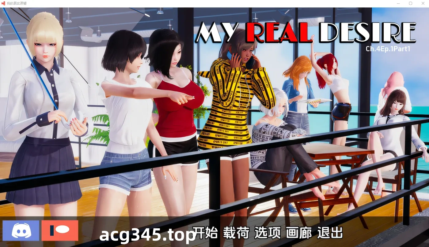 k628 真实情欲 My Real Desire- Ch4.Ep1.Part1 汉化版 [新作/4.5G]-乐游二次元