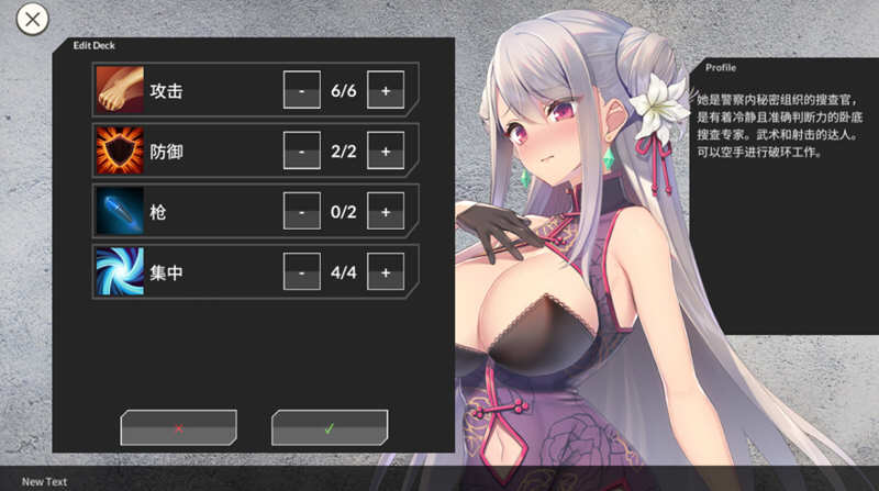 图片[3]-【卡牌对战SLG/中文】卧底女特工 Ver1.20 官方中文步兵版+存档【300M】-乐游二次元