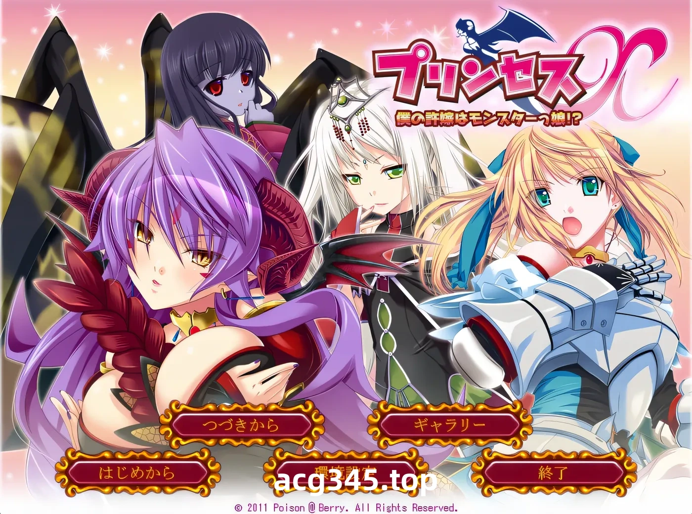 k998 公主选拔~我的未婚妻是怪物娘!? AI汉化版+全CG存档+附赠语音剧 [新作/2.4G]-乐游二次元