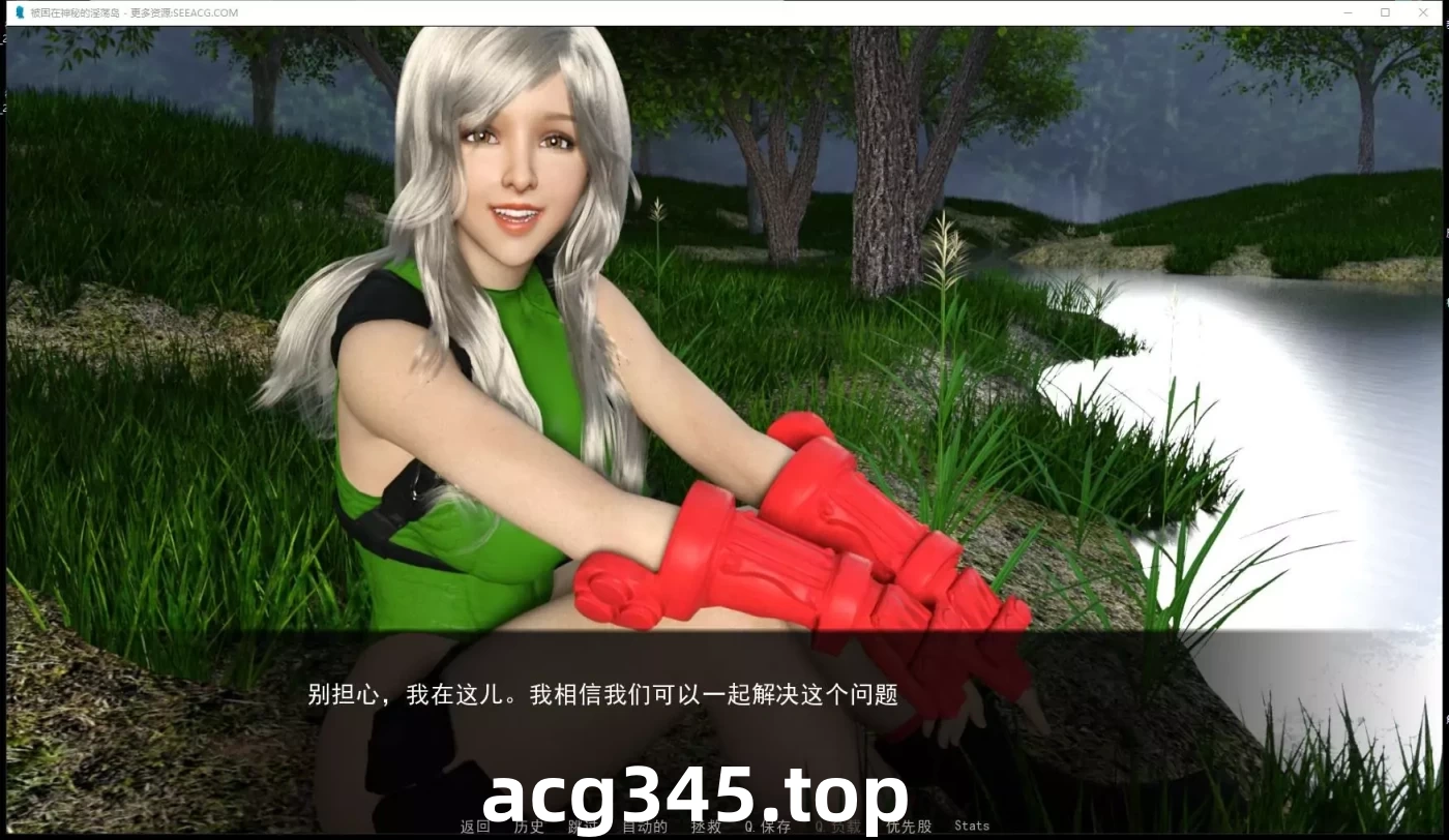 【欧美SLG/汉化/动态】被困在神秘的淫荡岛上 V0.5.5 最新汉化版【PC+安卓/2G】-ACG游戏网