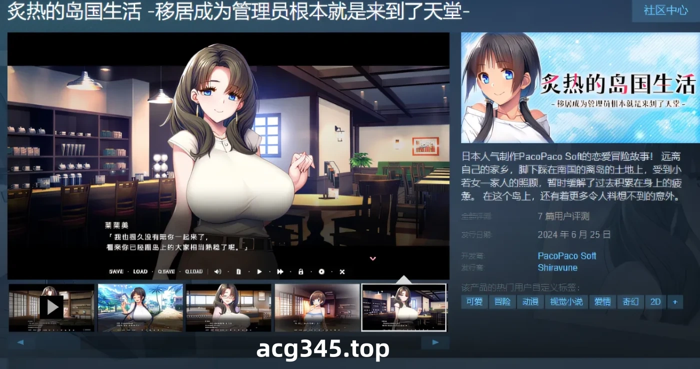 k721炙热的岛国生活 -移居成为管理员根本就是来到了天堂-Steam官方中文版 [新作/1.1G]-乐游二次元