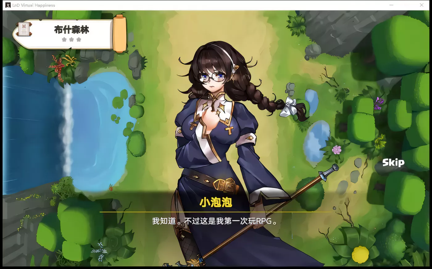 图片[2]-k317 爱与梦：虚拟幸福 STEAM官方中文步兵版[附CG]-乐游二次元