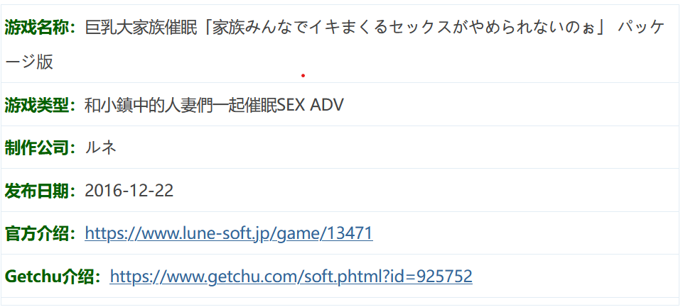 【日式ADV/拔作/生肉】巨乳大家族催眠！大家都不能停止H+前作【5G】-乐游二次元