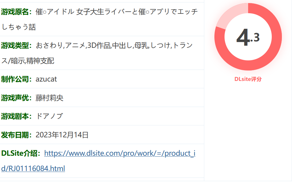 图片[2]-k858 催○偶像 与女大学生直播员在催○应用程序中发生O情的故事Ver1.023 官方中文版+存档 [更新/233M]-乐游二次元