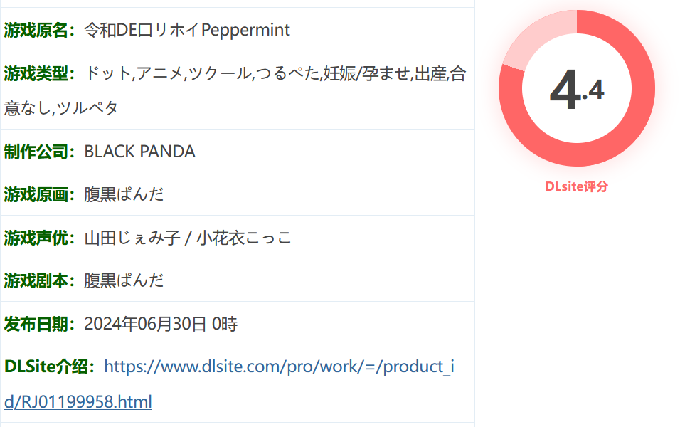 图片[2]-k895 令和DE洛丽塔薄荷 AI汉化版+全回想存档 [新作/1.3G]-乐游二次元