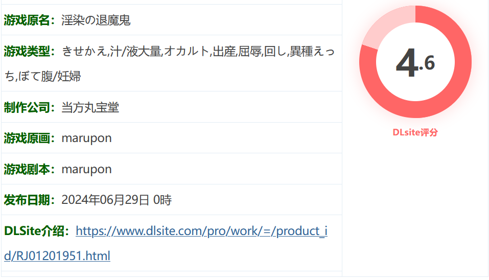 图片[2]-k899  ○染的退魔鬼 挂载AI汉化版+全回想存档 [新作/1.4G]-乐游二次元