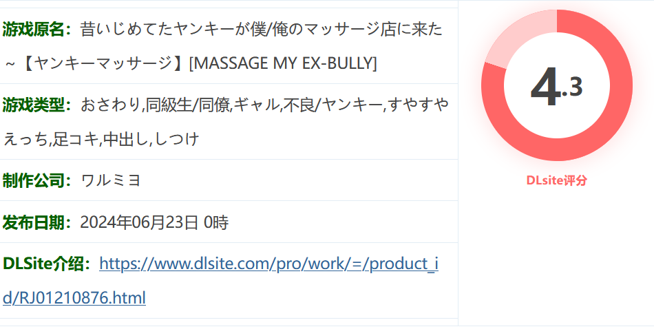 图片[2]-k958  曾经欺负我的不良少女来到我的按摩店 官方中文版 [新作/321.6M]-乐游二次元