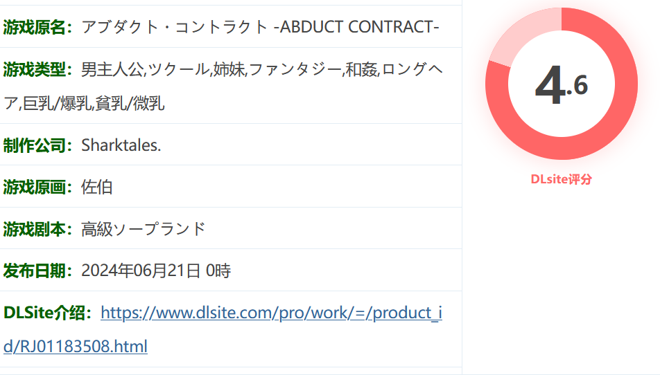 图片[2]-k967  诱拐契约 -ABDUCT CONTRACT- 挂载AI汉化版 [新作/594.7M]-乐游二次元