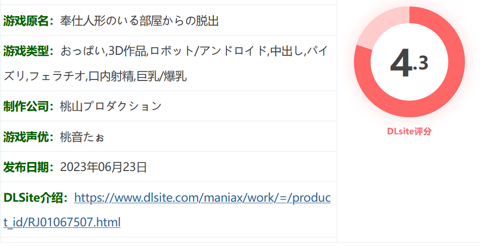 图片[2]-k988 逃离H欲服侍人偶的房间Ver1.35 官方中文步兵版 [新作/404.8M]-乐游二次元