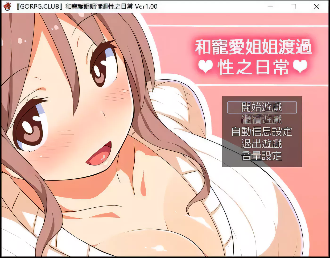 k213 和宠爱我的甜蜜姐姐度过エロ日常！完美汉化版[240M/RPG/汉化] 280M-乐游二次元