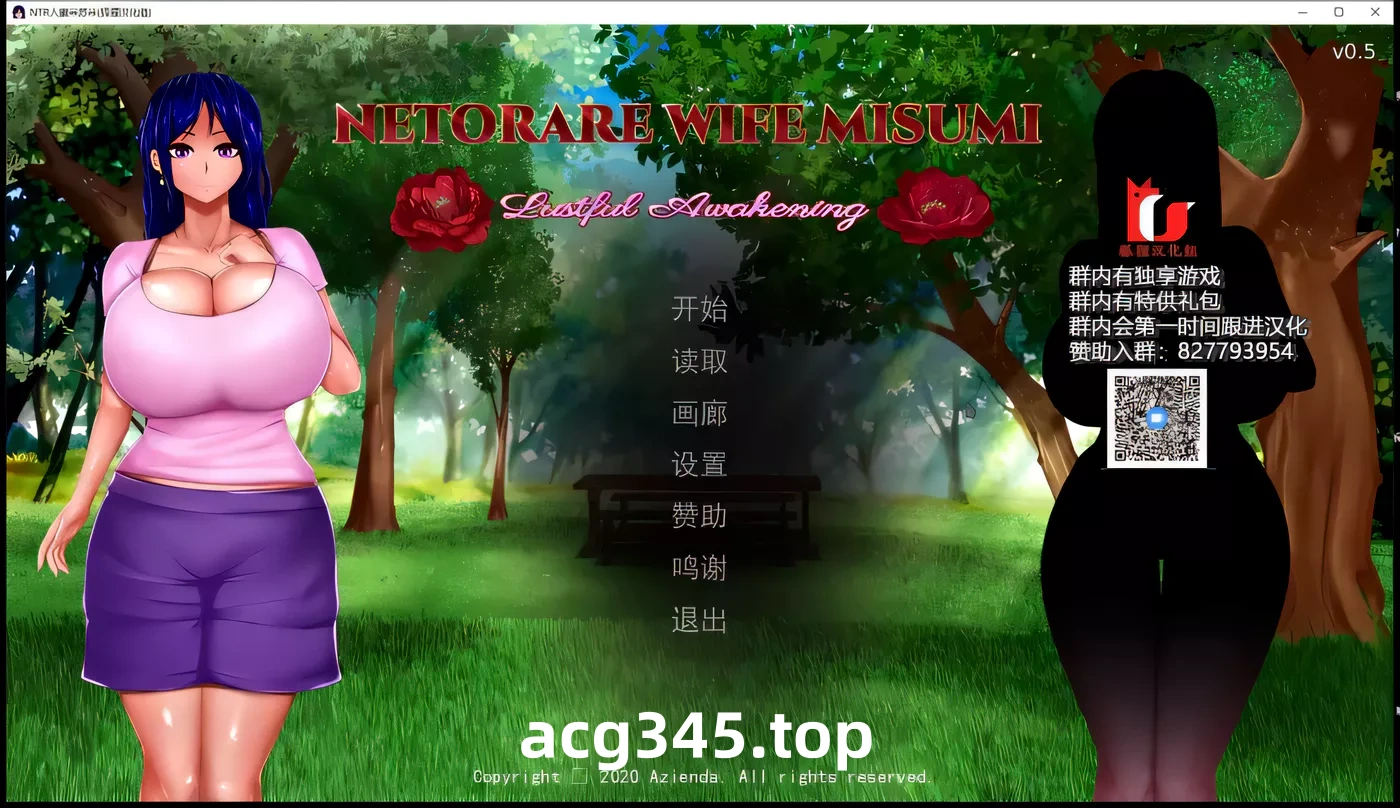 【欧美2D/英文】NTR人妻米苏米 V1.01 官方英文完结版 【1.2G】-ACG游戏网