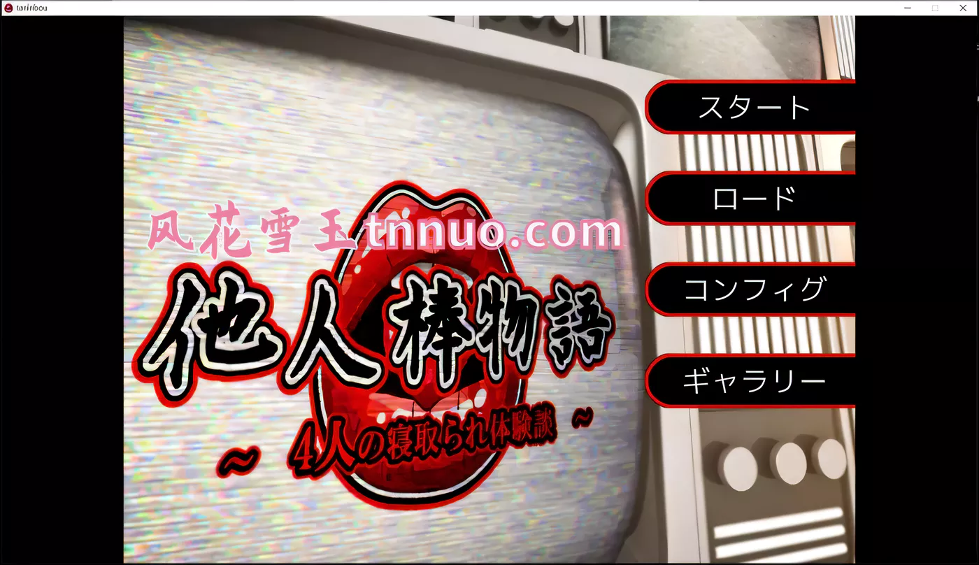 图片[4]-【ADV拔作/汉化/CV】NTR他人棒物語 云汉化润色版+全CG包【新汉化/2G】-乐游二次元