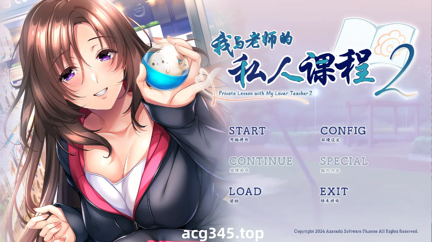 k713 我和老师的个人授课2 云翻汉化版 [新作/1.4G]-ACG游戏网