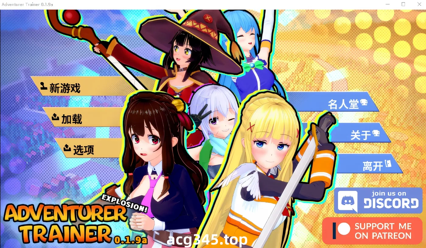 k712 Adventurer Trainer 0.19a 汉化版 [新作/1.9G]-乐游二次元