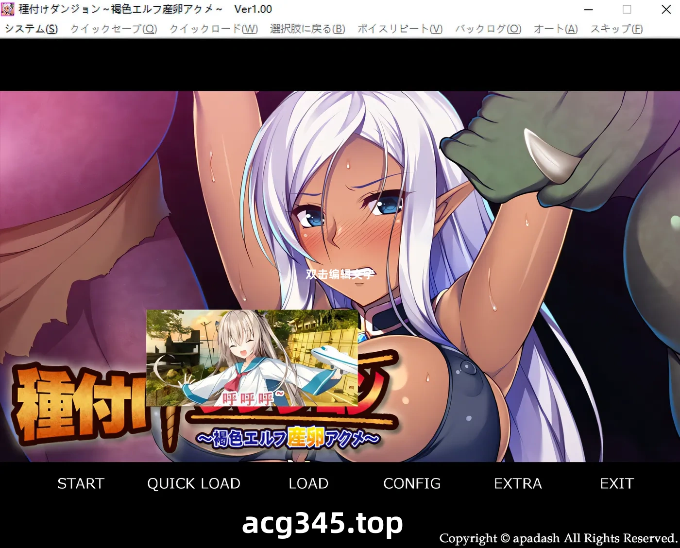 k703 付种地牢 ~褐色精灵产/卵O潮~ AI汉化版+全CG存档★全CV [新作/327.9M]-ACG游戏网