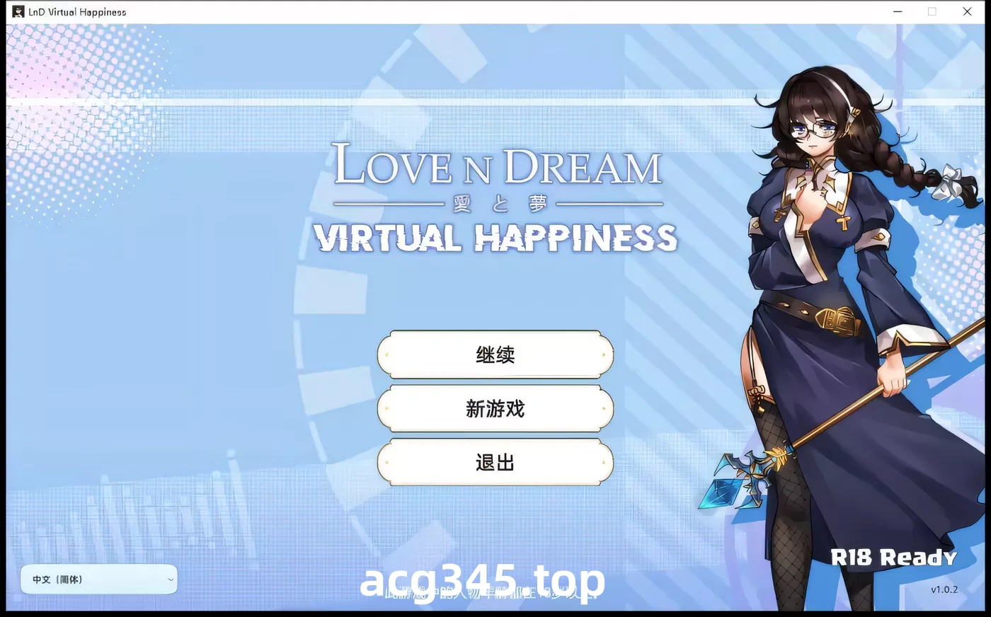 k317 爱与梦：虚拟幸福 STEAM官方中文步兵版[附CG]-乐游二次元