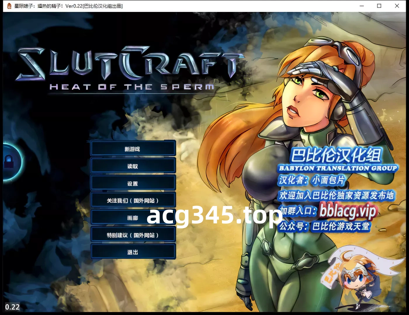 k225 星际碧池-燥热的那啥啥 V0.22完整精翻汉化版 1.5G-乐游二次元