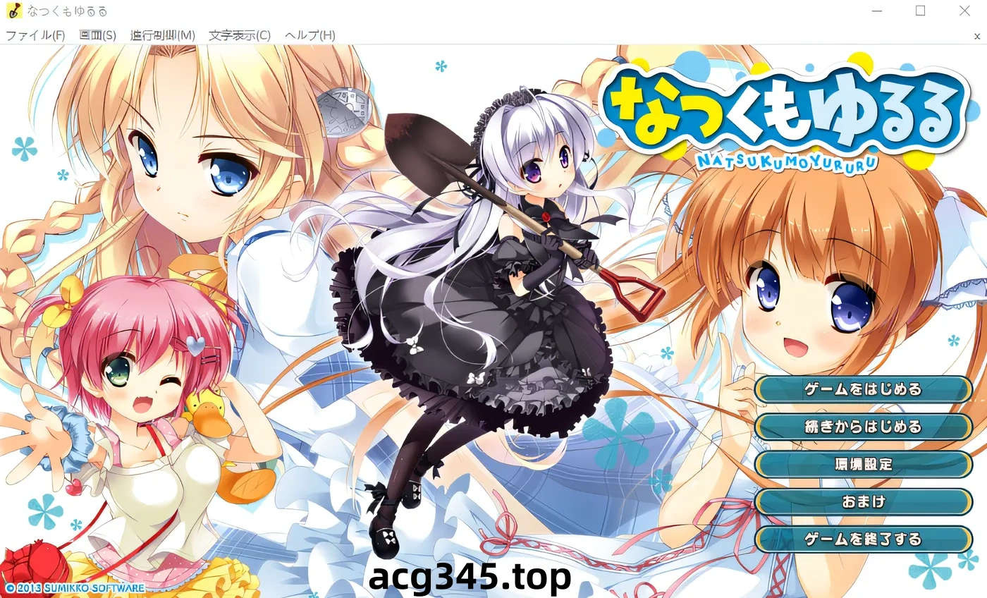 k623 夏日云悠悠纳tsukumo yururu +特典 云翻汉化版 [新作/3.1G]-ACG游戏网