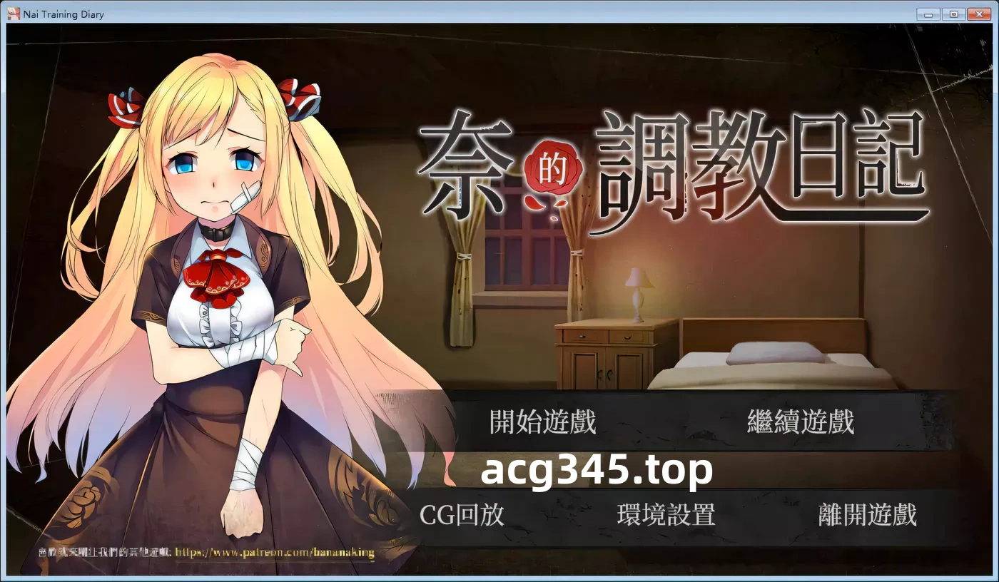 k283 奈的调教日记 V1.20 DL官方步兵中文版[更新/1.1G] PC＋安卓-乐游二次元