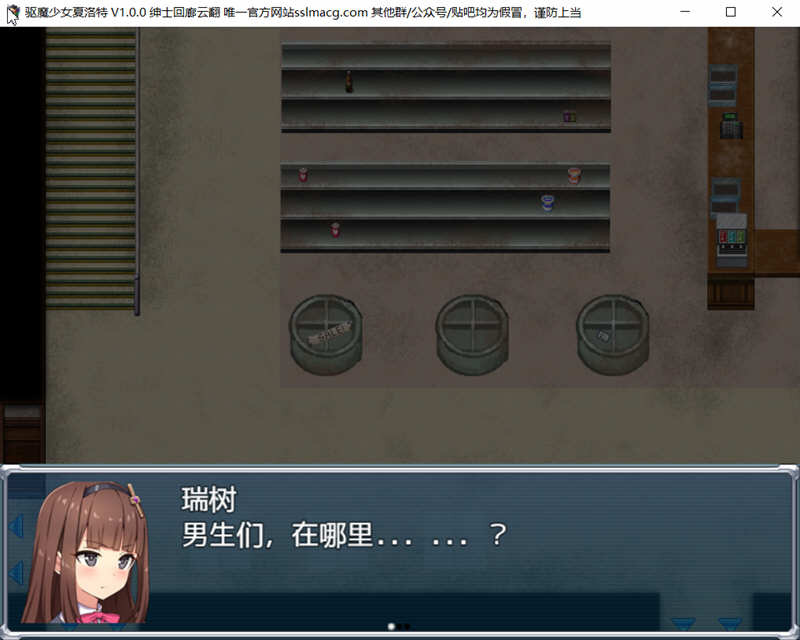 图片[4]-【RPG/汉化/全CV】驱魔少女夏洛特 精翻汉化完结版【2G/PC+安卓】-乐游二次元