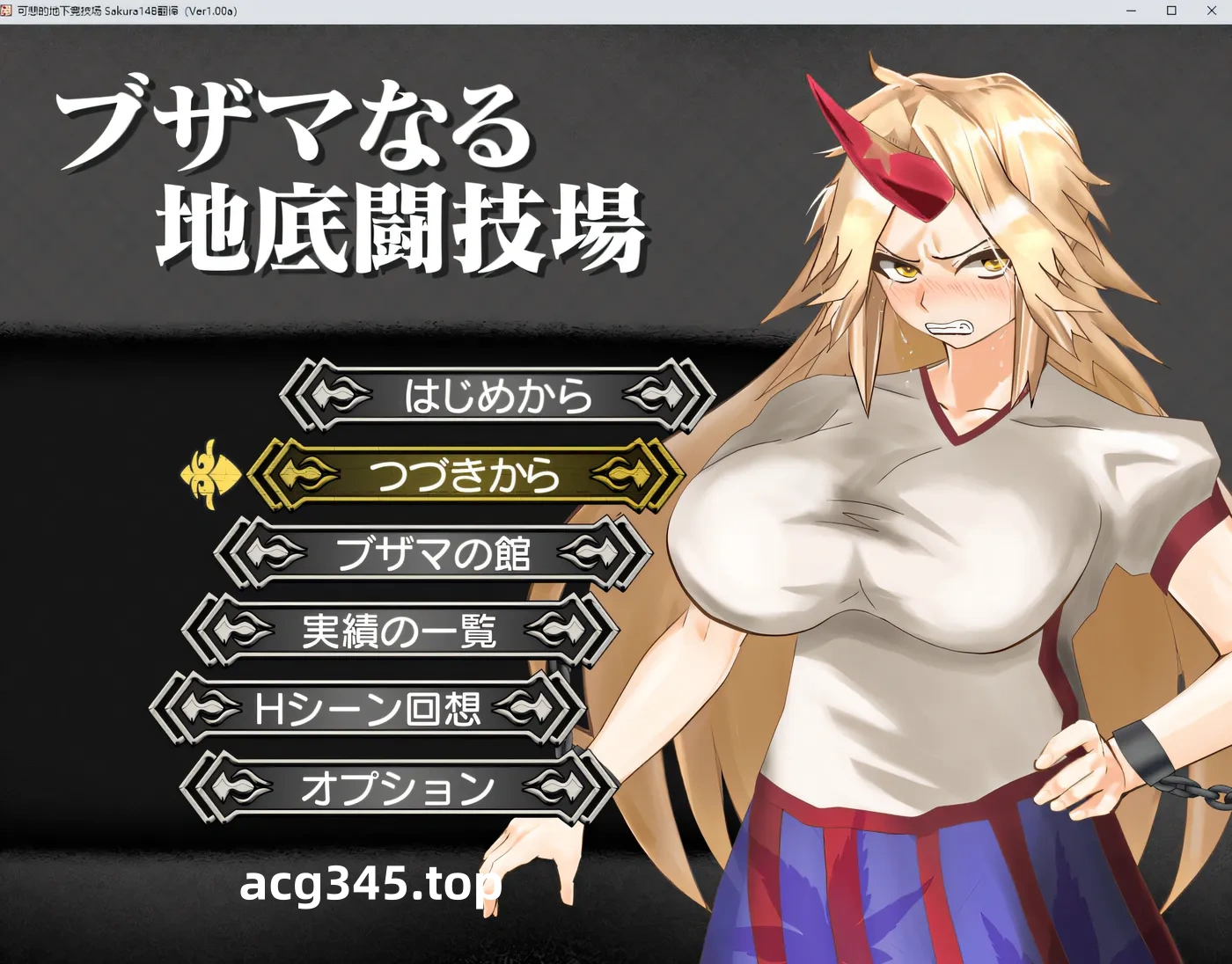 k668可悲的地下竞技场 AI汉化版+全回想存档 [更新/870.2M]-ACG游戏网