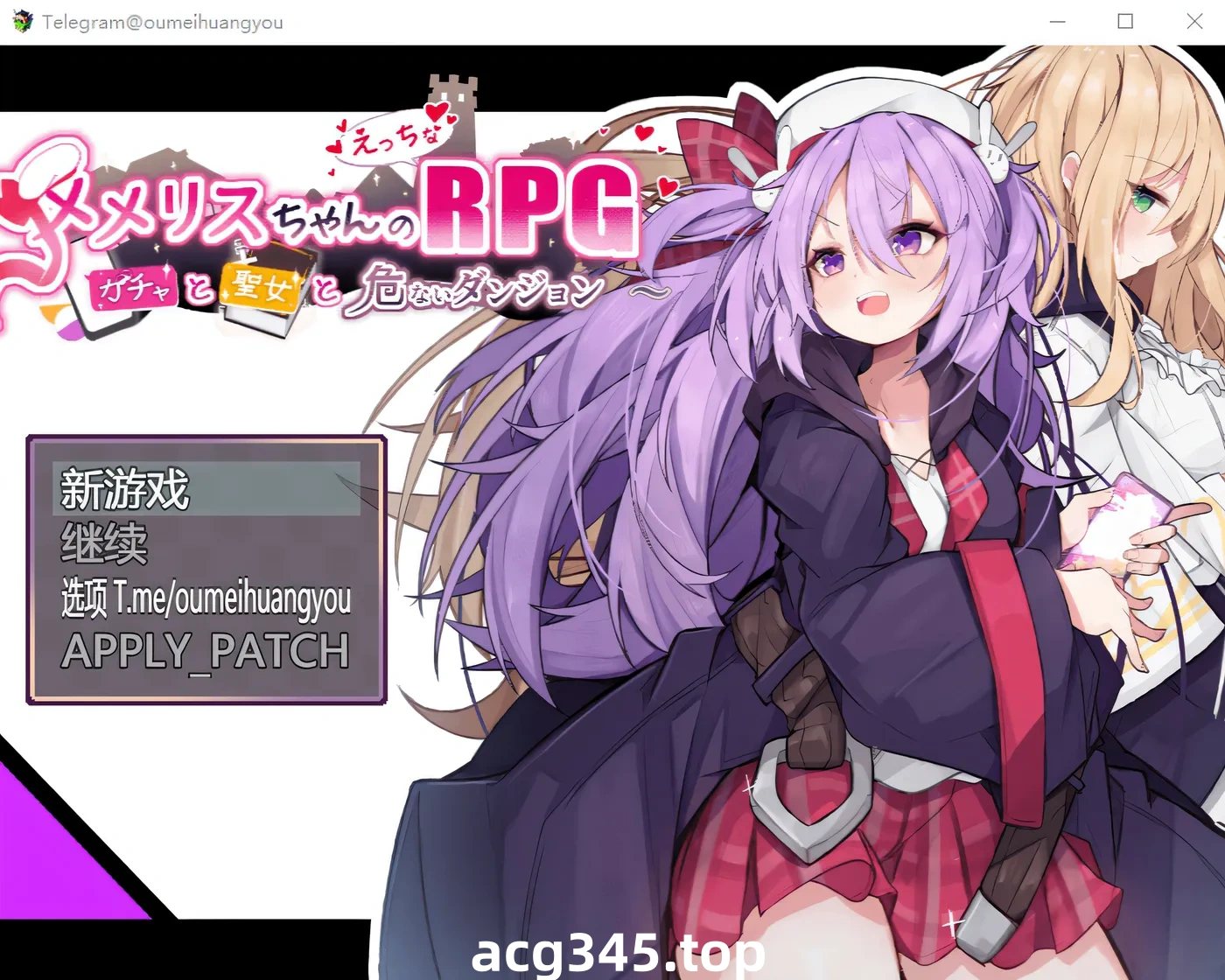 k921 梅梅丽酱的涩涩RPG~扭蛋与圣女与危险的地下城~Ver1.03 AI汉化版+礼包码   [更新/647.3M]-乐游二次元