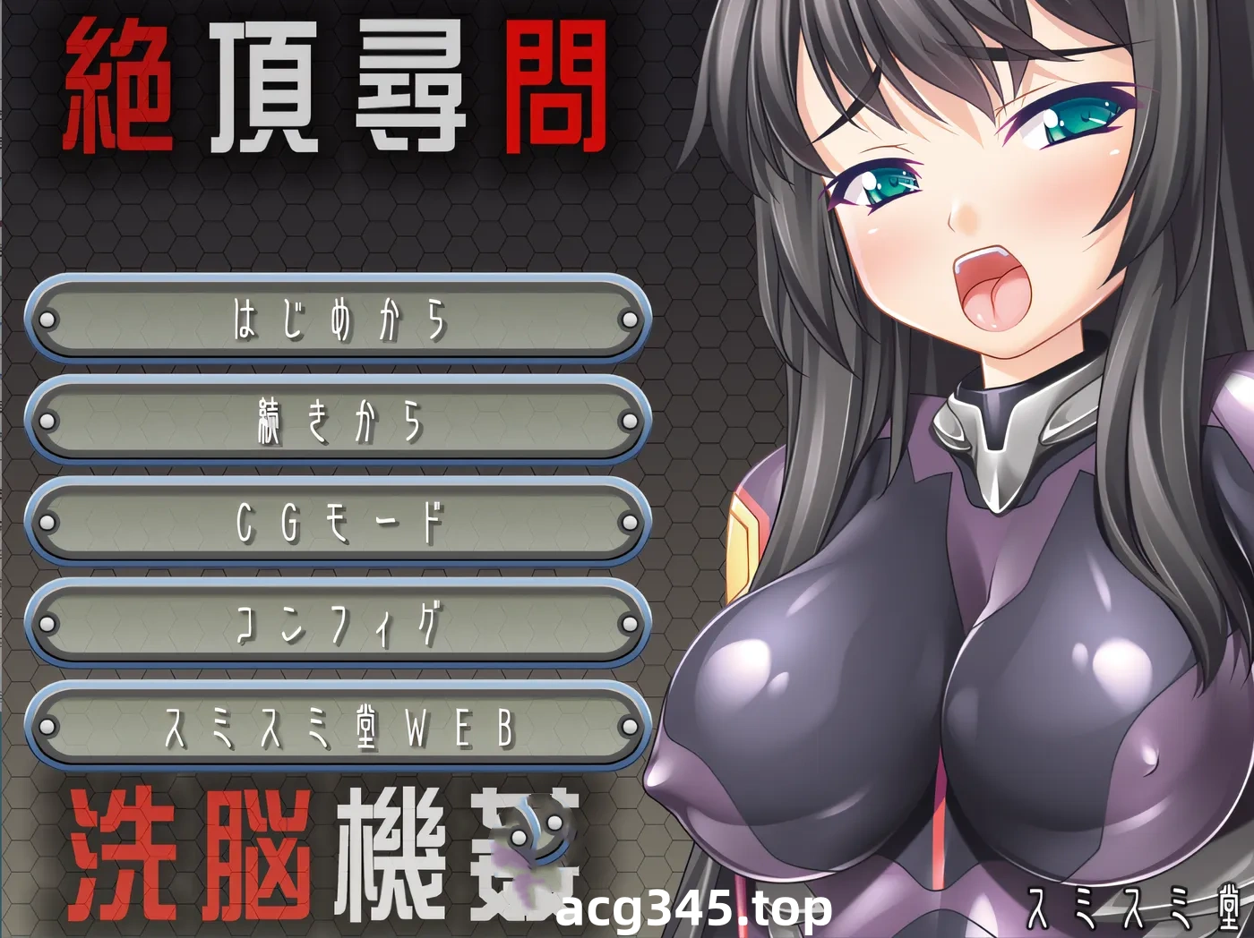 洗脳機姦 V1.01 汉化版 [新作/141.5M]-乐游二次元
