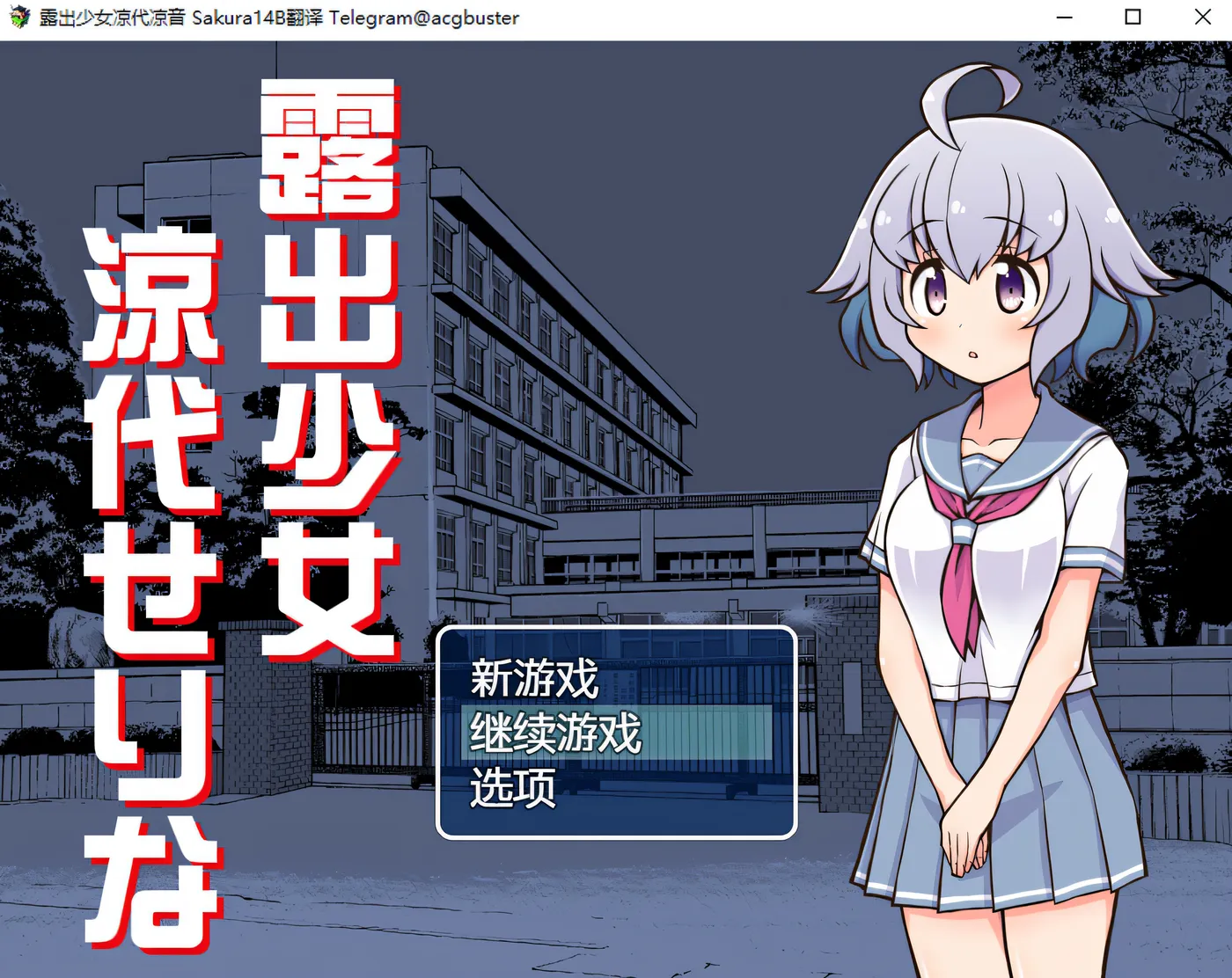 图片[2]-k693 鹿出少女凉代凉音 AI汉化版+全回想存档 [新作/259.8M]-乐游二次元