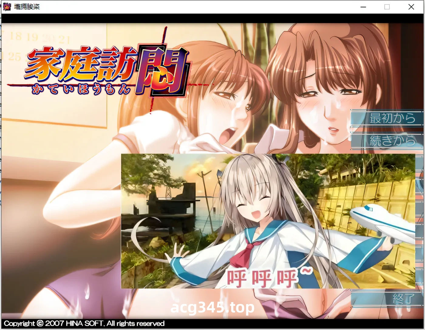 k659  家庭访问 AI汉化版+全CG存档★全CV [新作/298.9M]-乐游二次元