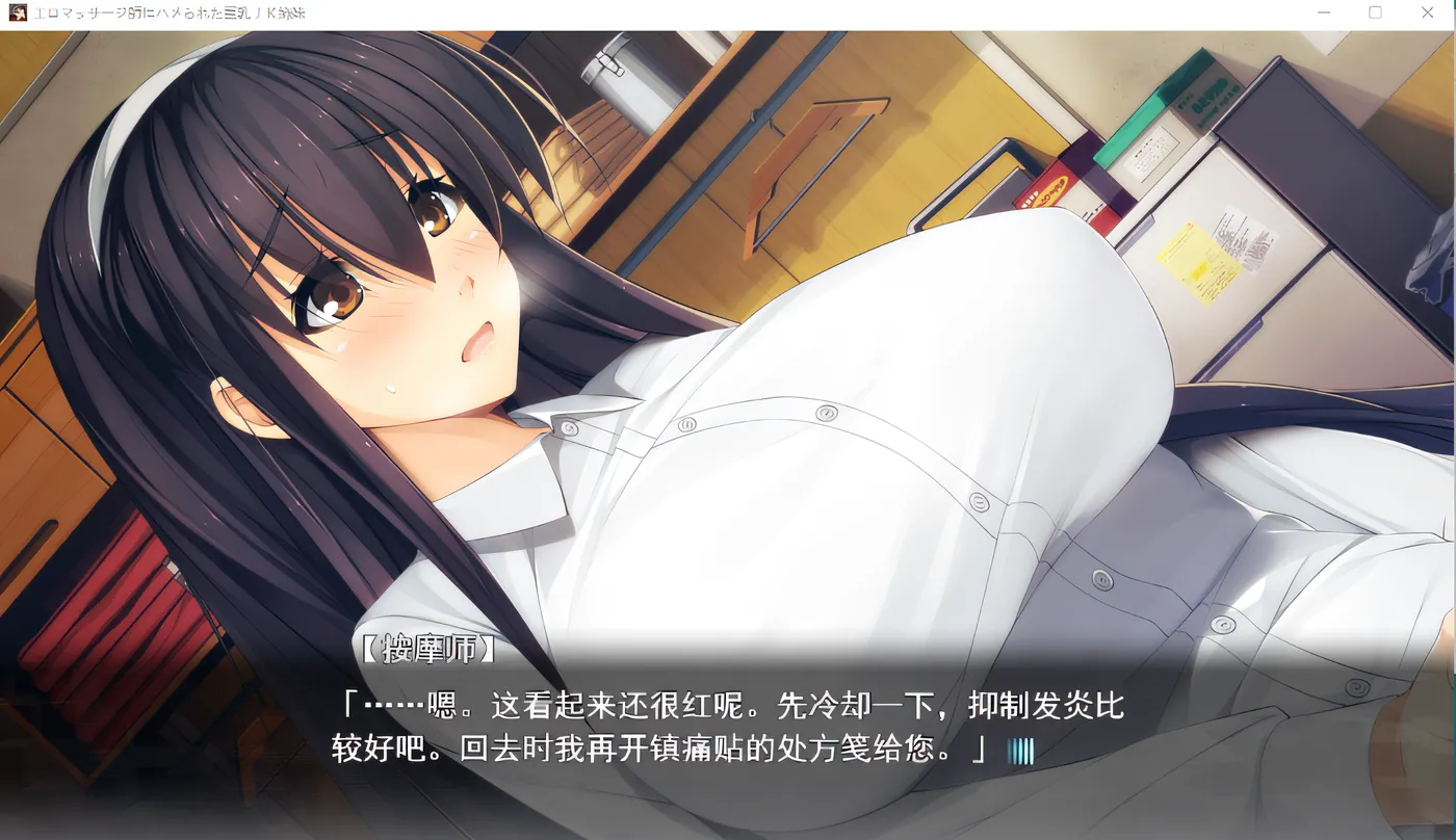 图片[2]-k618 巨乳JK姐妹被按摩师骗上床 ～巧妙的手法让她们失去 云翻汉化版 [新作/386.9M]-乐游二次元