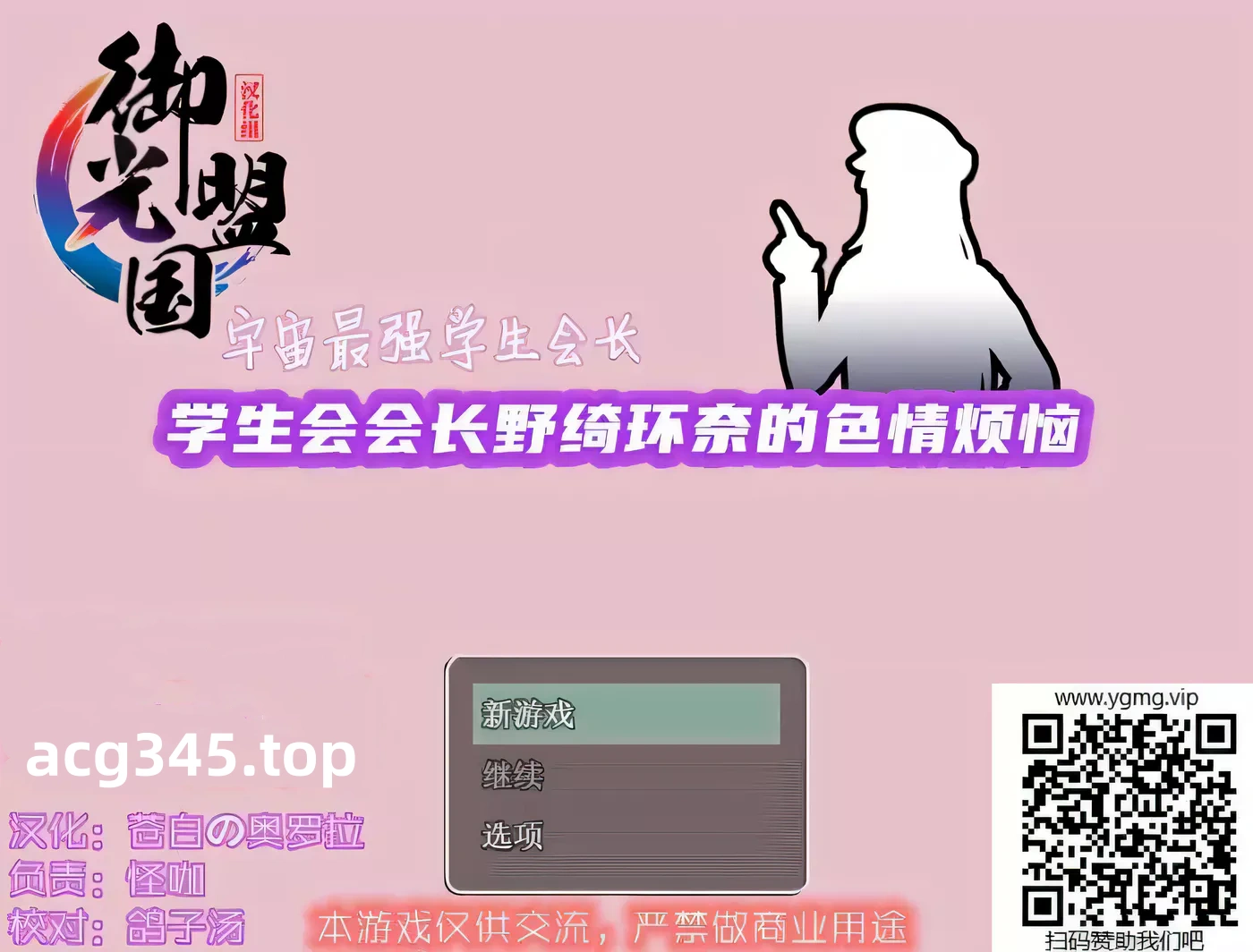 图片[2]-k295风纪委会长野崎环奈的エロ事件簿~精翻汉化完结版-乐游二次元