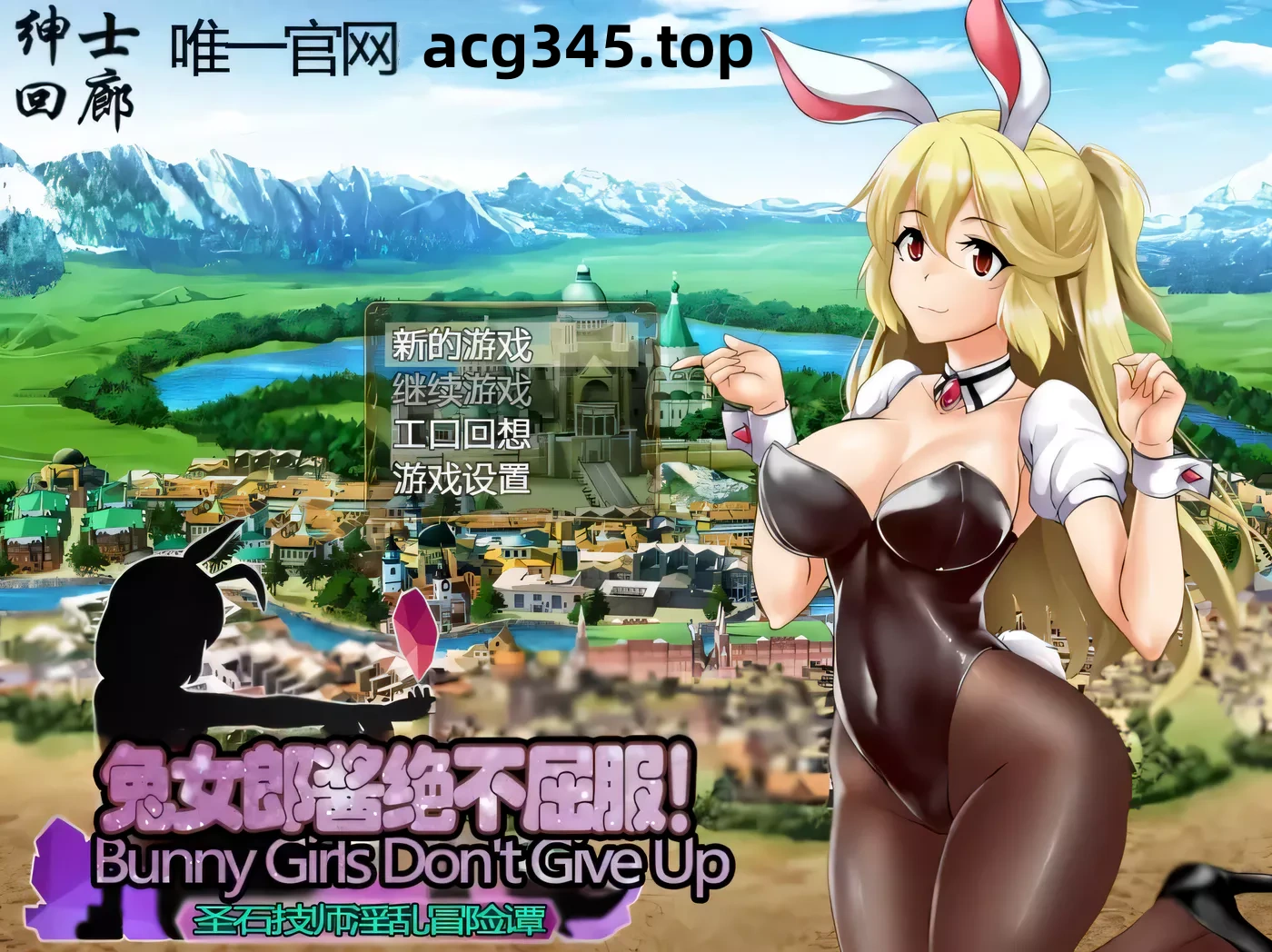 k270 兔女郎酱绝不屈服~圣石技师冒险谭 V1.11云汉化版 2G-乐游二次元