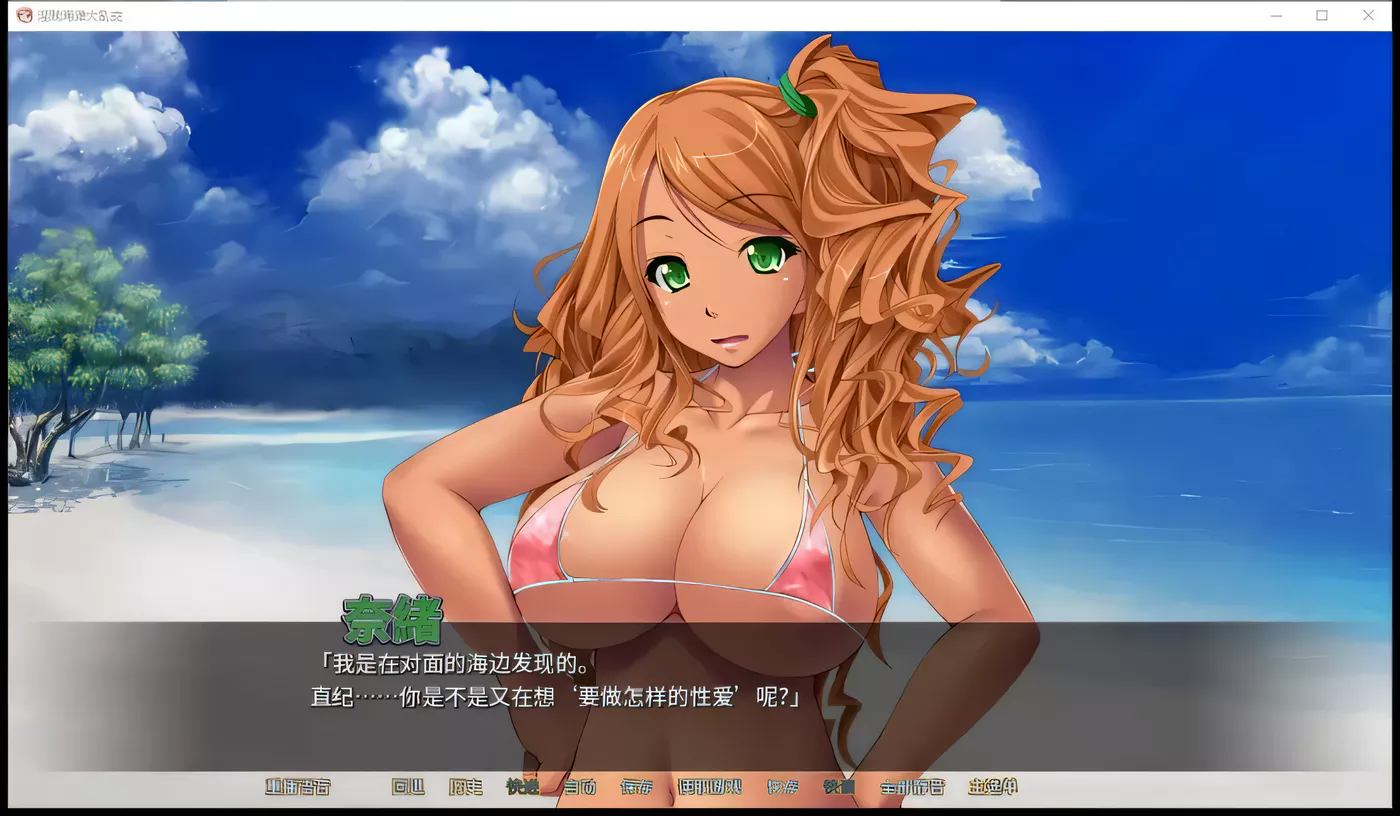 图片[2]-【拔作ADV/中文】银贱海滩大乱交 STEAM官方中文版+全CG存档【PC+安卓/新作/大后宫/2G】-乐游二次元