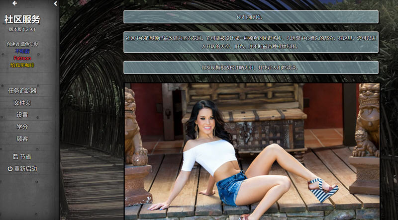 图片[2]-【欧美HTML/中翻/真人动态】Community Service 社区服务 v2.6.2 最新版【更新/1.5G】-乐游二次元