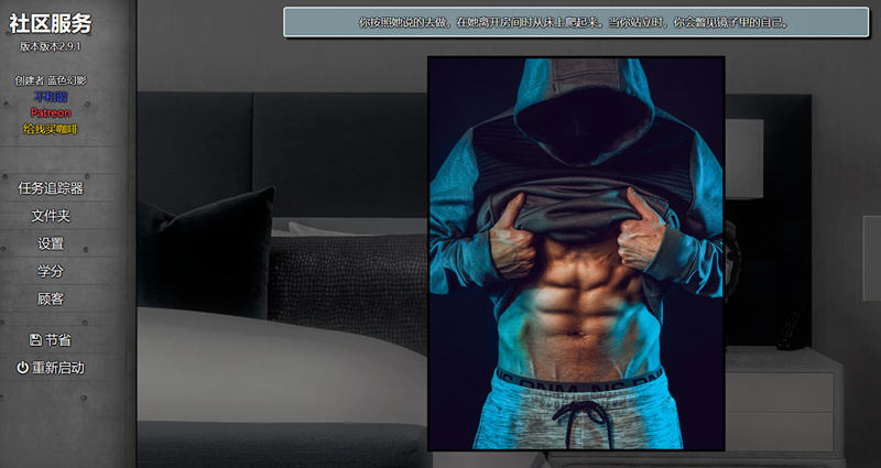 图片[3]-【欧美HTML/中翻/真人动态】Community Service 社区服务 v2.6.2 最新版【更新/1.5G】-乐游二次元