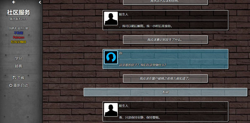 图片[4]-【欧美HTML/中翻/真人动态】Community Service 社区服务 v2.6.2 最新版【更新/1.5G】-乐游二次元