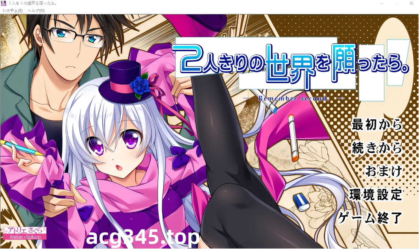 k611 这两个人希望有一个美好的世界。-记住第二 云翻汉化版 [新作/1.2G]-乐游二次元