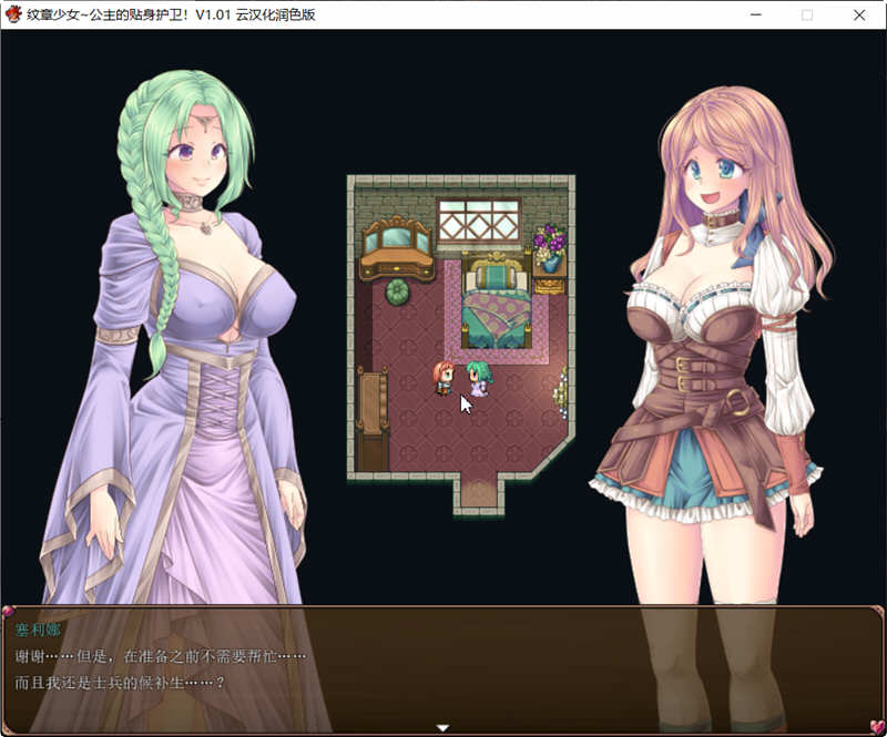 图片[2]-【RPG大作/汉化】纹章少女 公主的贴身护卫 V1.01 云汉化版【1G】-乐游二次元