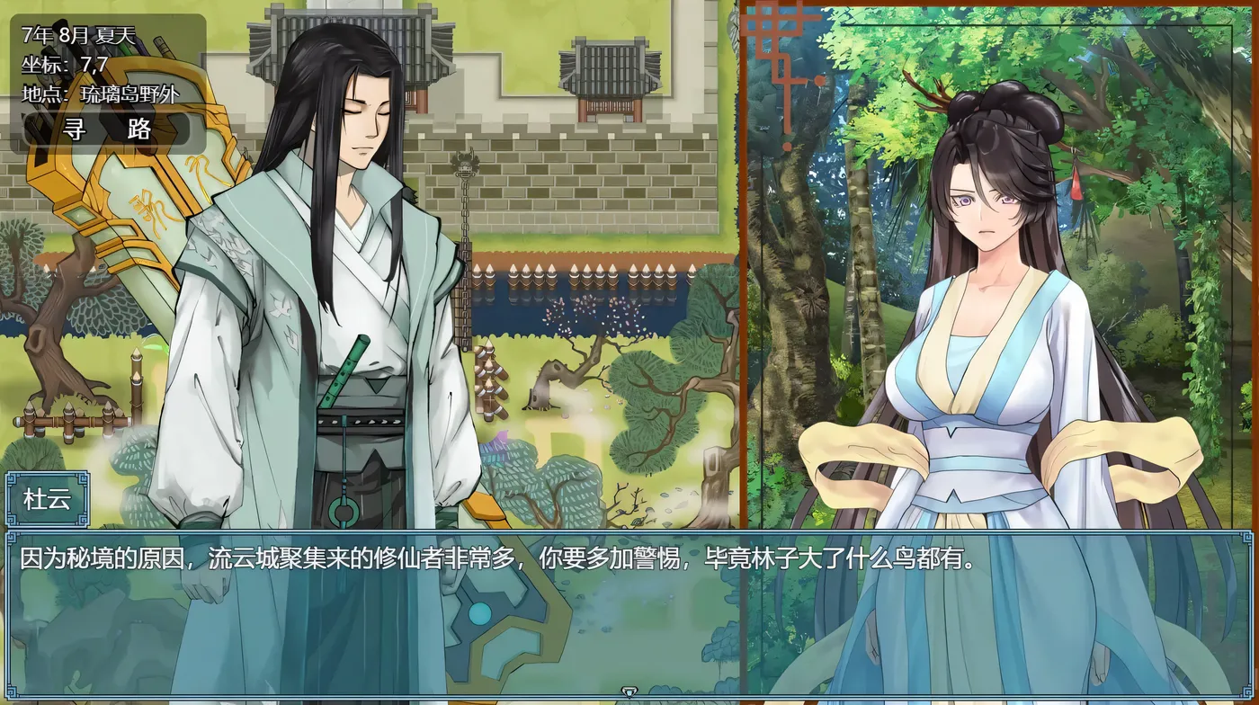 图片[2]-k578  绯月仙行录Ver0.55A 官方中文步兵版 [更新/2.6G]-乐游二次元