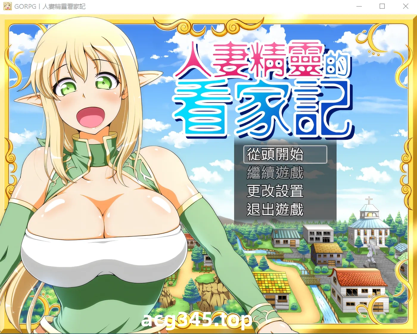 k516 人妻精靈看家記 精翻汉化版 [新作/620.7M]-乐游二次元