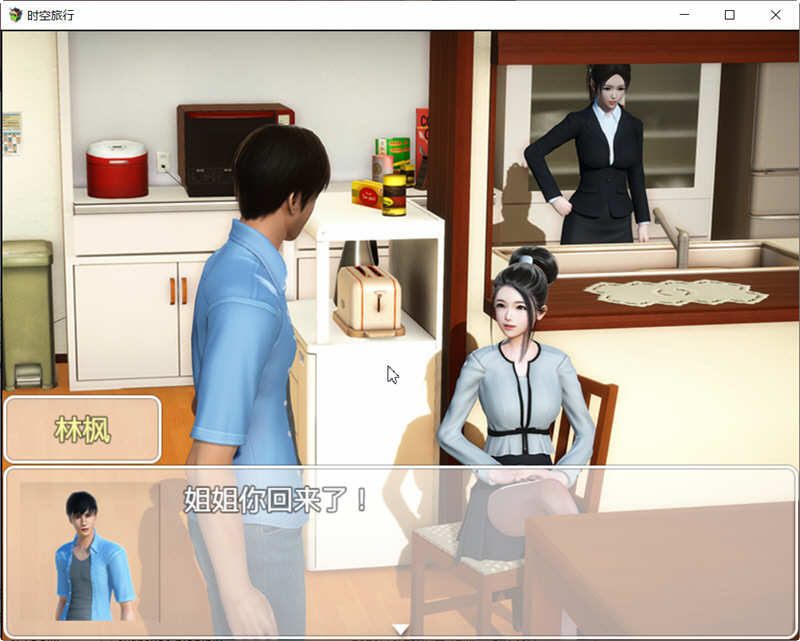 图片[4]-【国产RPG/中文/全动态】时空旅行 V3.0 官方中文版【PC+安卓/6G/更新】-乐游二次元