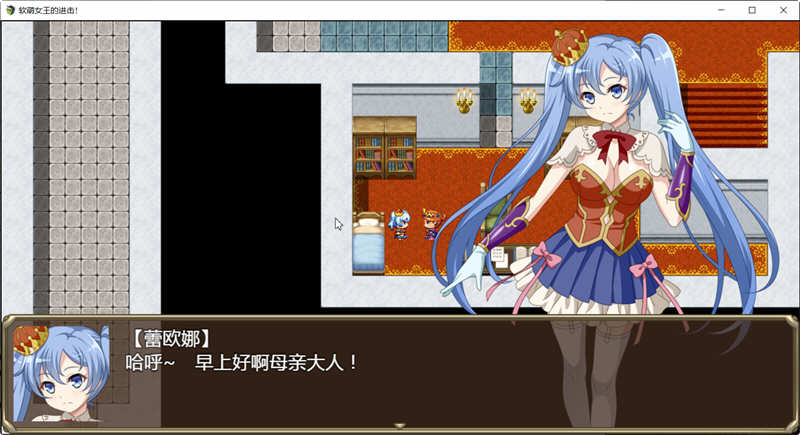 图片[2]-软萌女王的进击-傻白甜退治魔物 V1.0 巴比伦精翻汉化版-乐游二次元