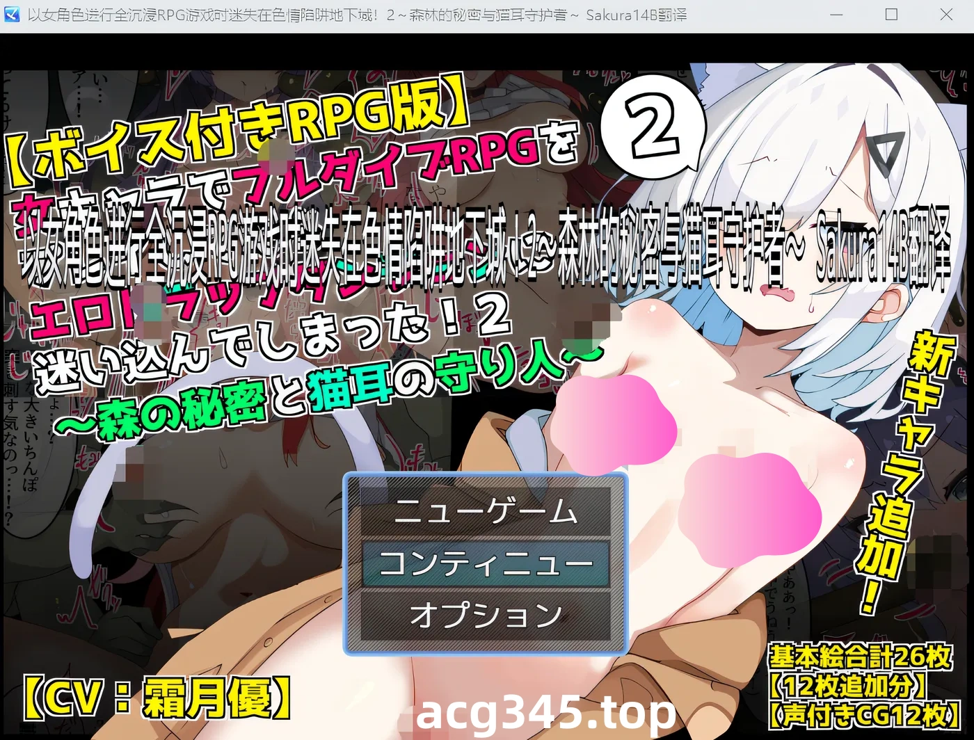 k530  森林的秘密与猫耳守护者 云翻汉化版 [新作/358.4M]-乐游二次元