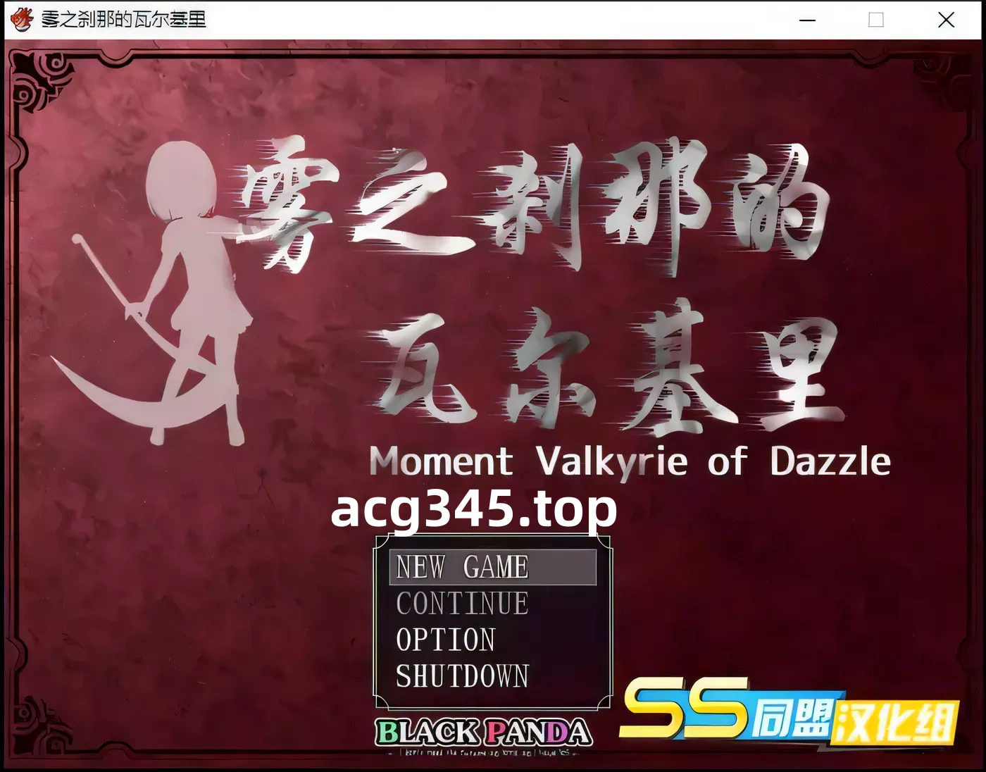 k272 雾之刹那的瓦尔基里 精翻汉化版[400M/ARPG/汉化]-乐游二次元